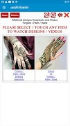 মেহেদি ডিজাইন -Mehendi Designs 截图 2
