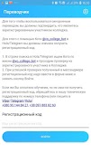 Переводчик Ekran Görüntüsü 1
