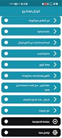 للرجال فقط برو screenshot 3