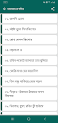 তিন গোয়েন্দা বই সমগ্র স্ক্রিনশট 5