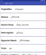فێربوونی ئینگلیزی スクリーンショット 5