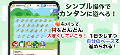 源平村を作ろう скриншот 3