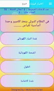 اختبار فيزياء اولى ثانوى ترم 1 海报