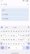 វចនានុក្រមខ្មែរ Ekran Görüntüsü 5