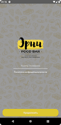 Эрни Food Bar 截图 5
