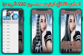 اغاني اجنبيه حماسية 2021 بدون نت Plakat