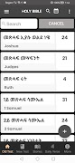 برنامه‌نما Tigrinya Bible عکس از صفحه