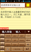 Simplified Chinese Keyboard captura de pantalla 2