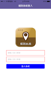 QRCODE報到系統 постер