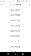 N2 Listening Screenshot 1