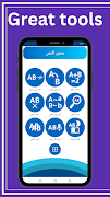 Text changer tool poster