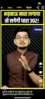InKhabar स्क्रीनशॉट 2