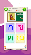 ฝึกอ่านภาษาไทย ก.ไก่ - ฮ.นกฮูก 스크린샷 4