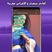 أغاني شعبي مغربي mp3 A3rase‎ โปสเตอร์