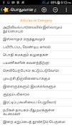Tamil Bayan Points Hints Notes syot layar 6