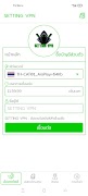 SETTING VPN Screenshot 1