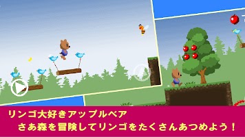 アップルベア gönderen