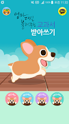 교과서 받아쓰기 screenshot 6