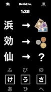 謎解き BeRiddle screenshot 5