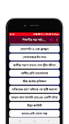 শিক্ষানীয় ইসলামীক গল্প screenshot 7