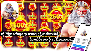 အဖိုးကြီး စလော့ screenshot 1