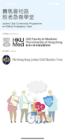 JCCPEEC 賽馬會社區長者急救學堂 Cartaz