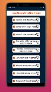 BD All Sim Information screenshot 1