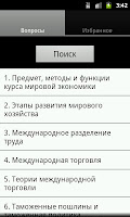 Мировая экономика Plakat