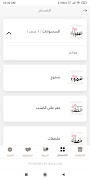 Misk Store Screenshot 6