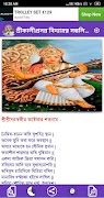 সরস্বতী মন্ত্র - Saraswati Man captura de pantalla 2