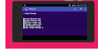 গনিতের সুত্র - Math Formula اسکرین شاٹ 6