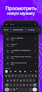 Музыка из ВК Скачать и слушать screenshot 5