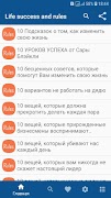Правила жизни Plakat