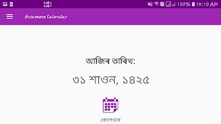 Assamese Calendar - Simple ภาพหน้าจอ 6