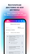 Топ Подарков ภาพหน้าจอ 2