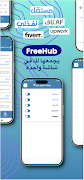 FreeHub screenshot 4