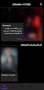 Drama Hyper اسکرین شاٹ 2