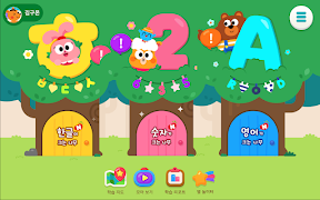 스마트구몬N 나무 screenshot 5