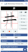 Elementary Chinese Dictionary screenshot 2