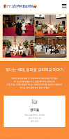 송학대교회 Screenshot 2
