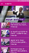Marcil TV | ማርሲል ቲቪ スクリーンショット 1
