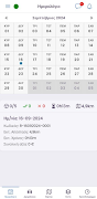 Routify Driver 海报