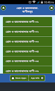 প্রেম ও ভালোবাসার বাণীসমূহ screenshot 1