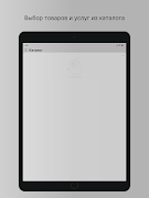 Пекарня "Есть Хлеб" اسکرین شاٹ 5