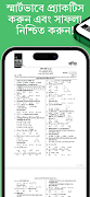 SSC Board Question and Answer скриншот 5