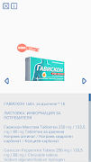 Pharma Active Lite screenshot 1