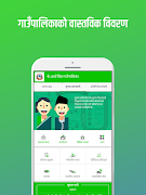 K.I.Singh Rural Municipality 스크린샷 4