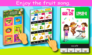 เรียนรู้ชื่อ สัตว์ และ ผลไม้ اسکرین شاٹ 6