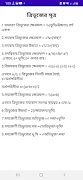গণিতের সকল সূত্র All Math Form syot layar 3