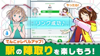 駅メモ！ - ステーションメモリーズ！- 鉄道位置ゲーム screenshot 5